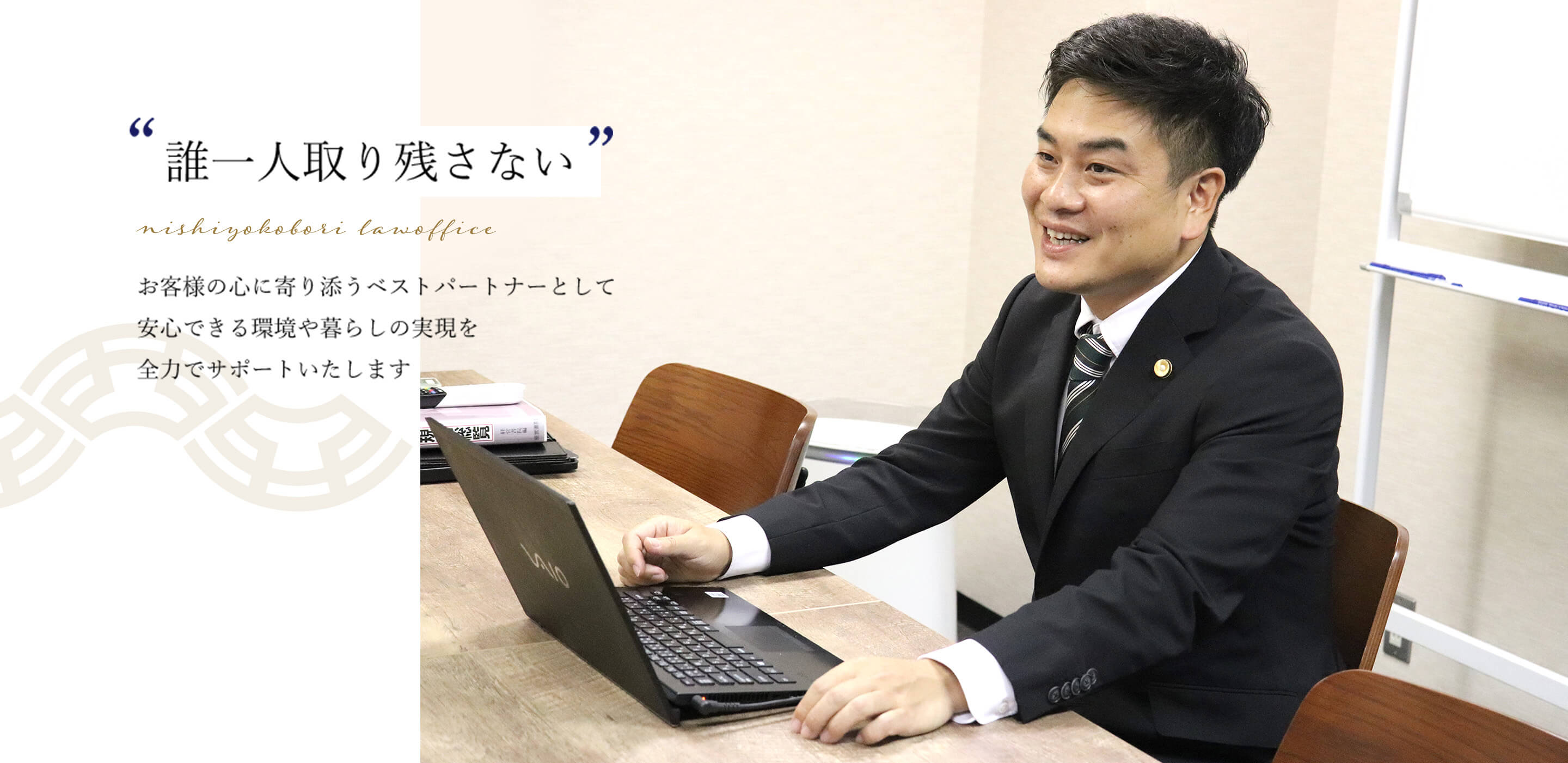 大阪市で保育園や子どもの法律に強い弁護士なら西横堀総合法律事務所